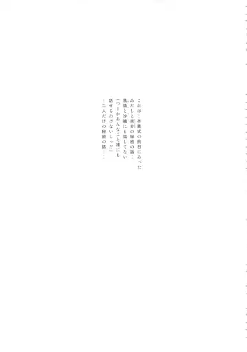 [Fujibayashi Haru] Hoshikuzu Namida Fhentai - Page 2