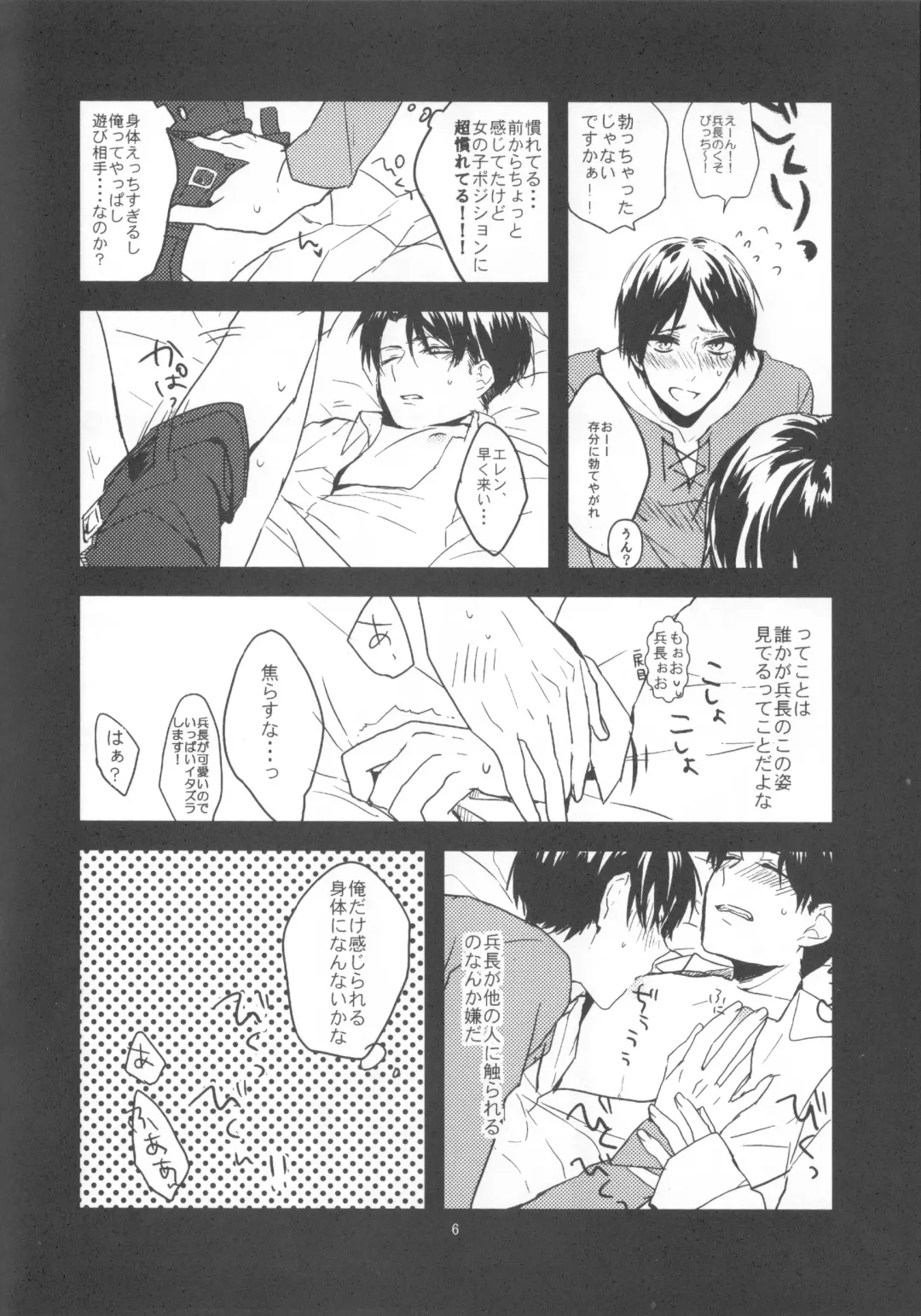 [Serina] Heichou Dokusen Kinshi! Fhentai.net - Page 5