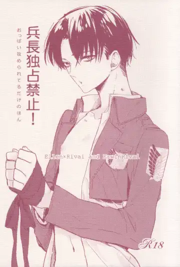 Read [Serina] Heichou Dokusen Kinshi! - Fhentai.net