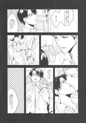 [Serina] Heichou Dokusen Kinshi! Fhentai.net - Page 7