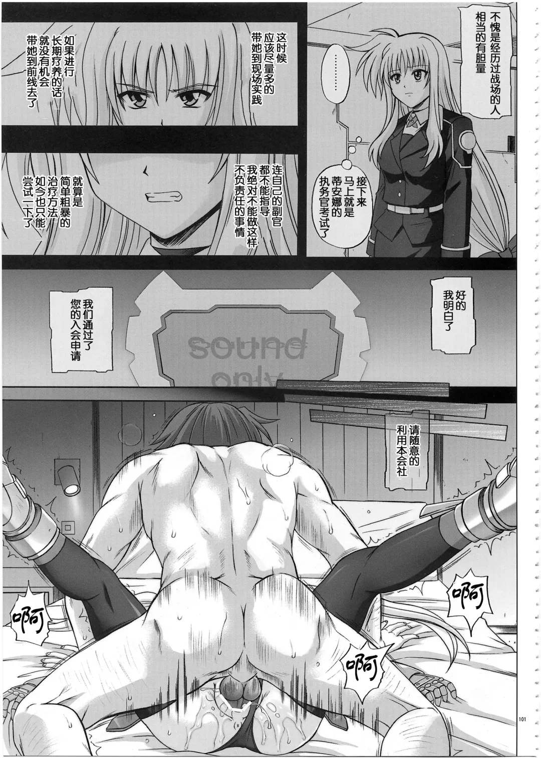 [Izumi - Reizei] 1002 Cyclone no Soushuuhen 2 Fhentai.net - Page 101