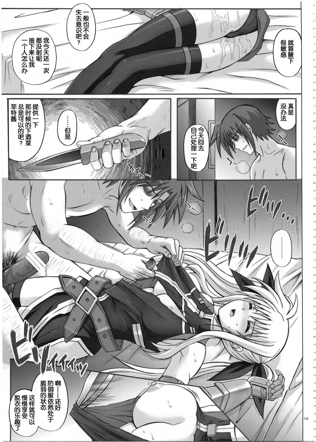 [Izumi - Reizei] 1002 Cyclone no Soushuuhen 2 Fhentai.net - Page 119