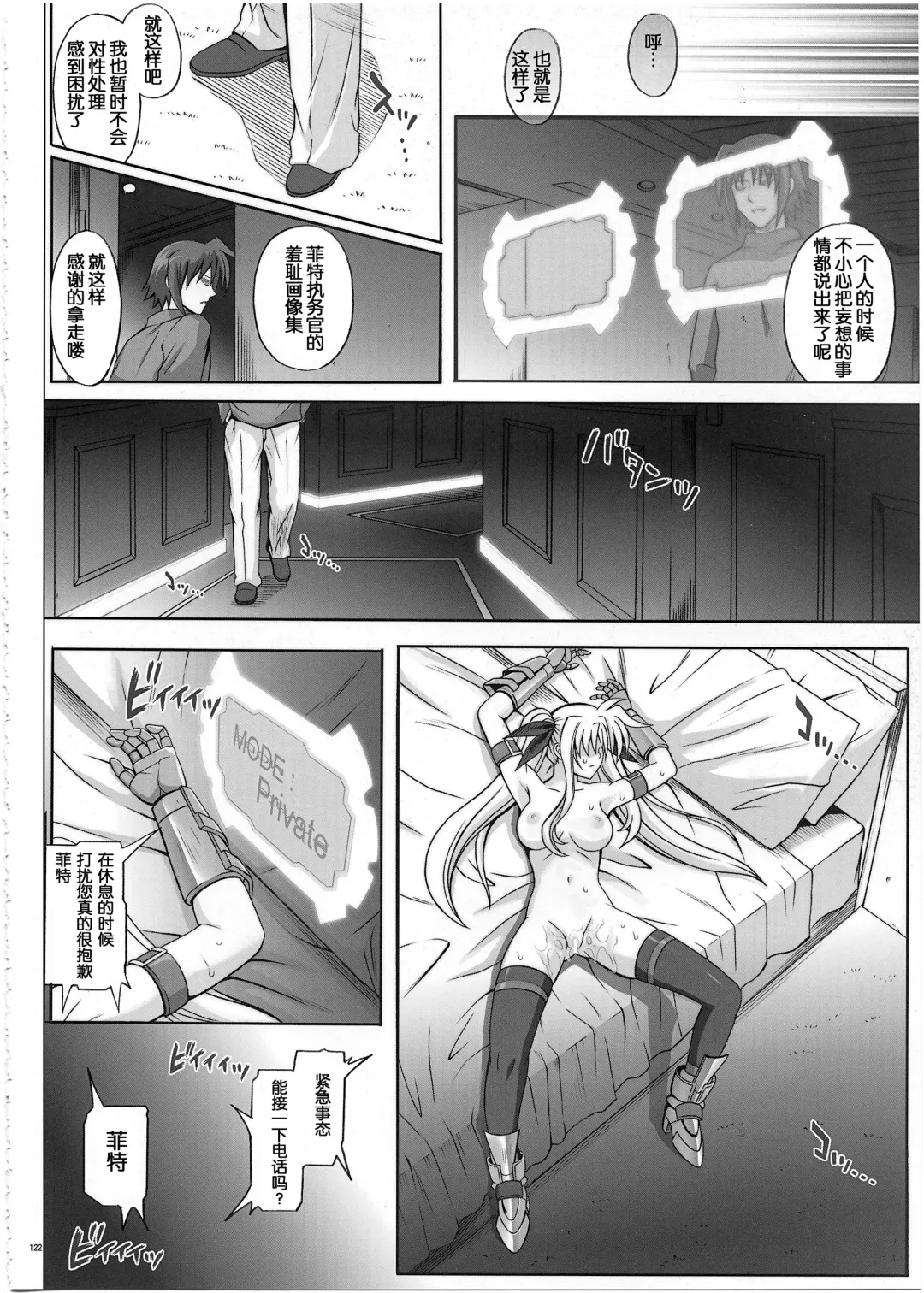 [Izumi - Reizei] 1002 Cyclone no Soushuuhen 2 Fhentai.net - Page 122