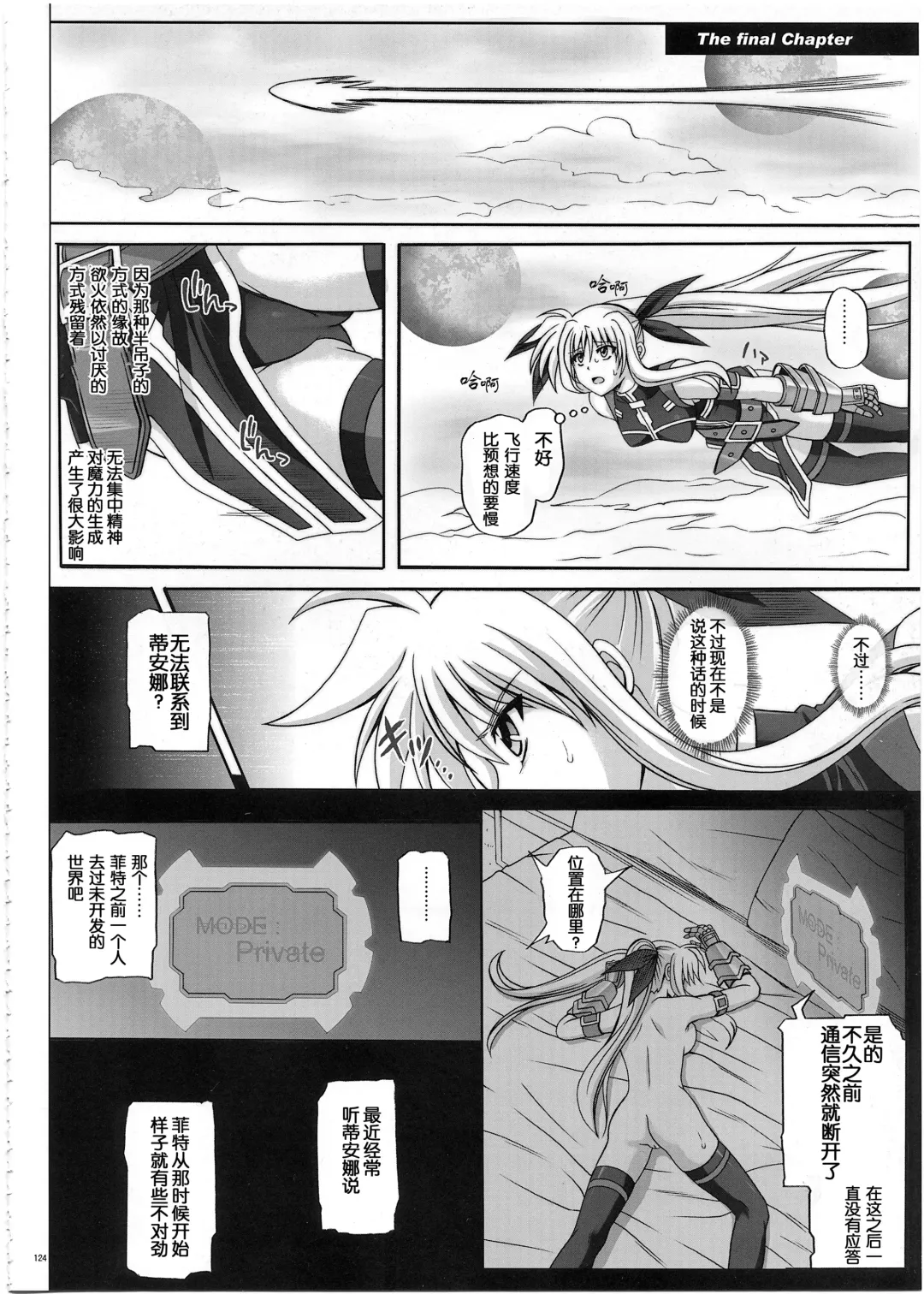 [Izumi - Reizei] 1002 Cyclone no Soushuuhen 2 Fhentai.net - Page 124