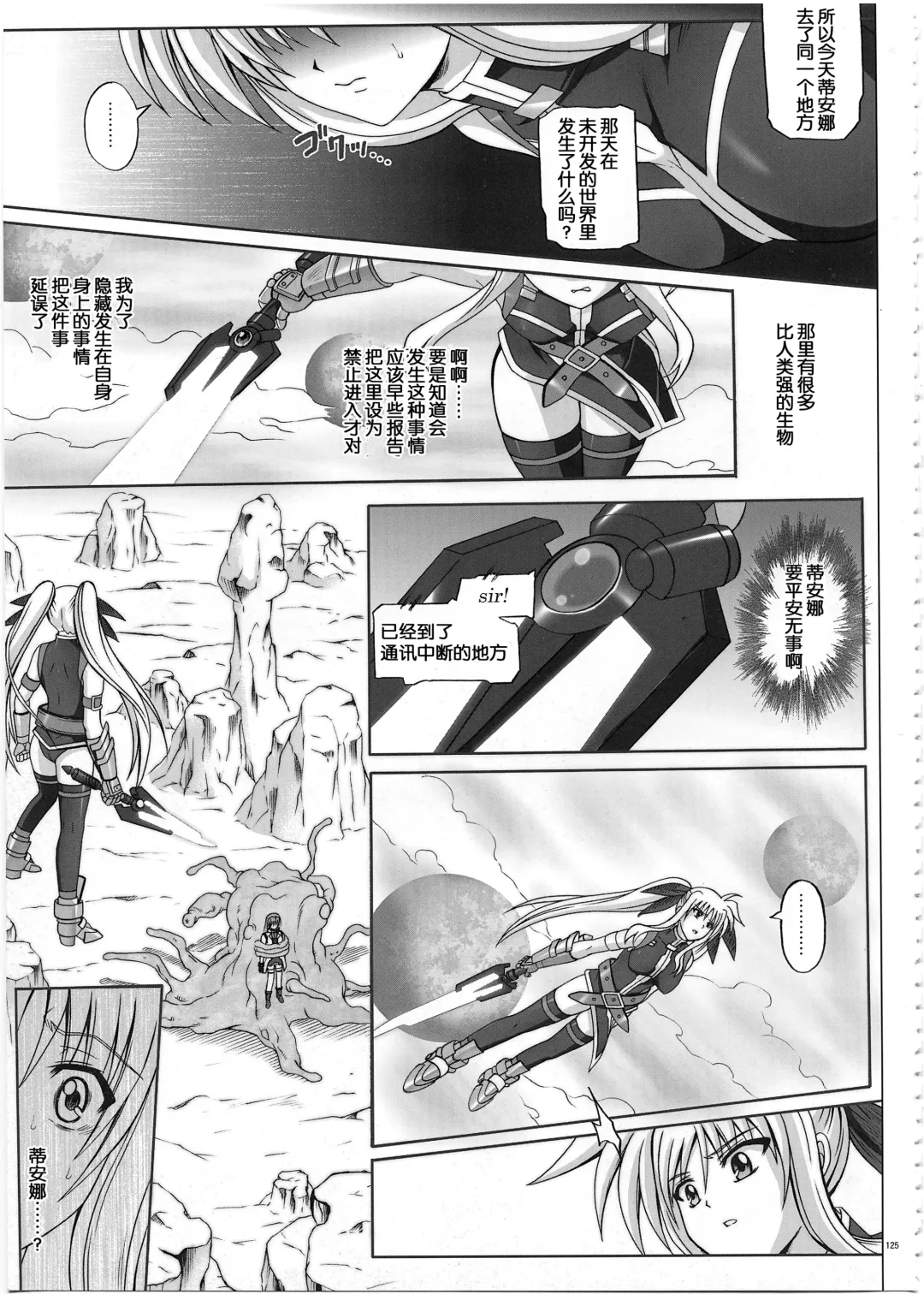 [Izumi - Reizei] 1002 Cyclone no Soushuuhen 2 Fhentai.net - Page 125