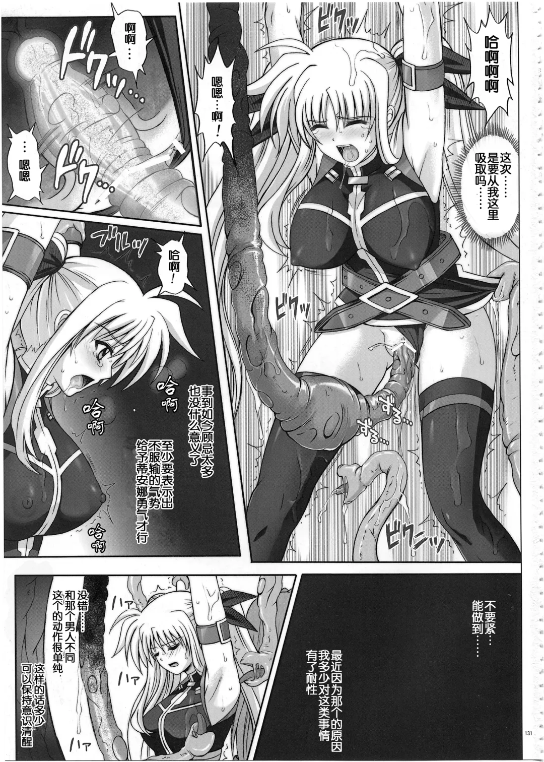 [Izumi - Reizei] 1002 Cyclone no Soushuuhen 2 Fhentai.net - Page 131