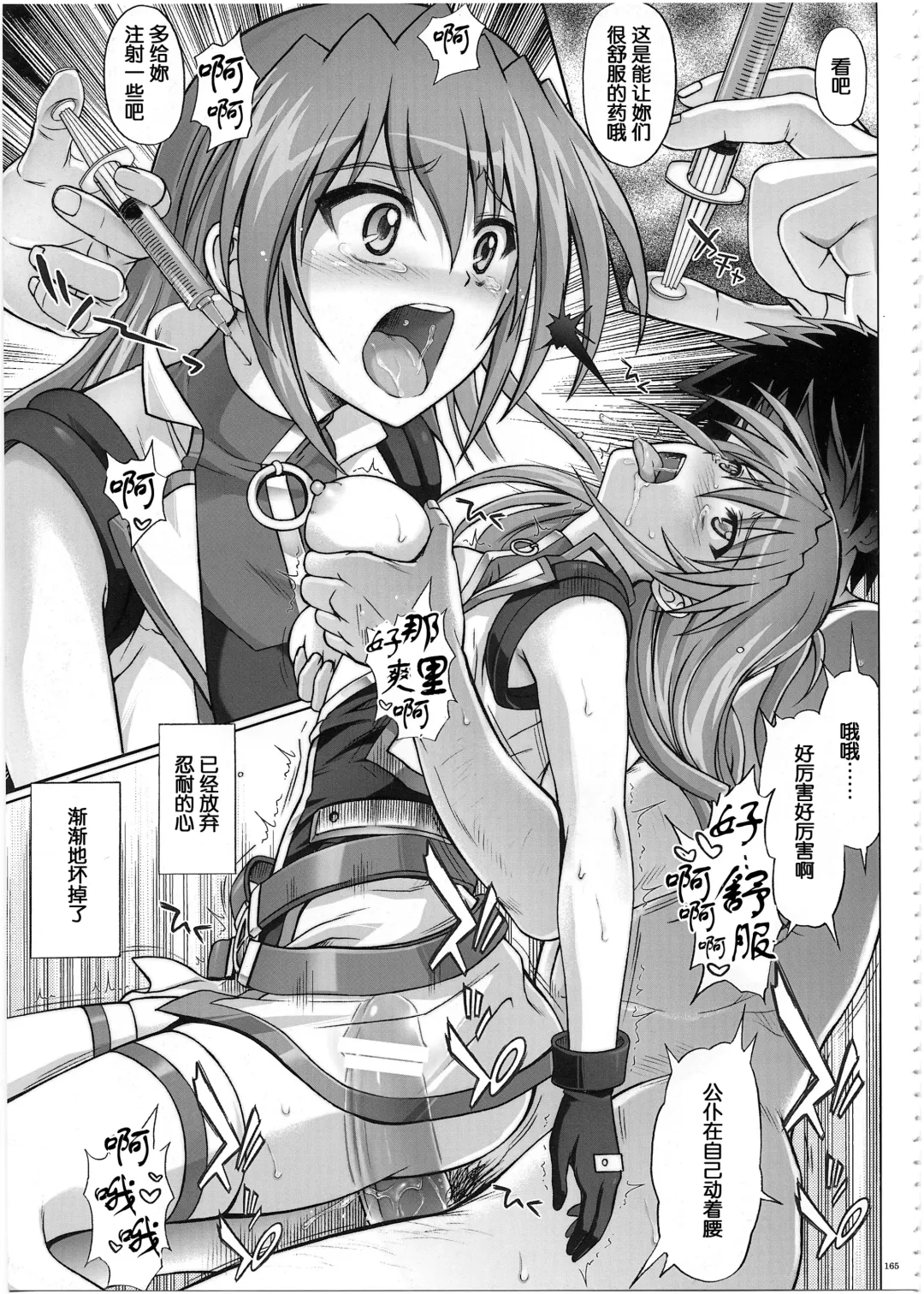 [Izumi - Reizei] 1002 Cyclone no Soushuuhen 2 Fhentai.net - Page 166