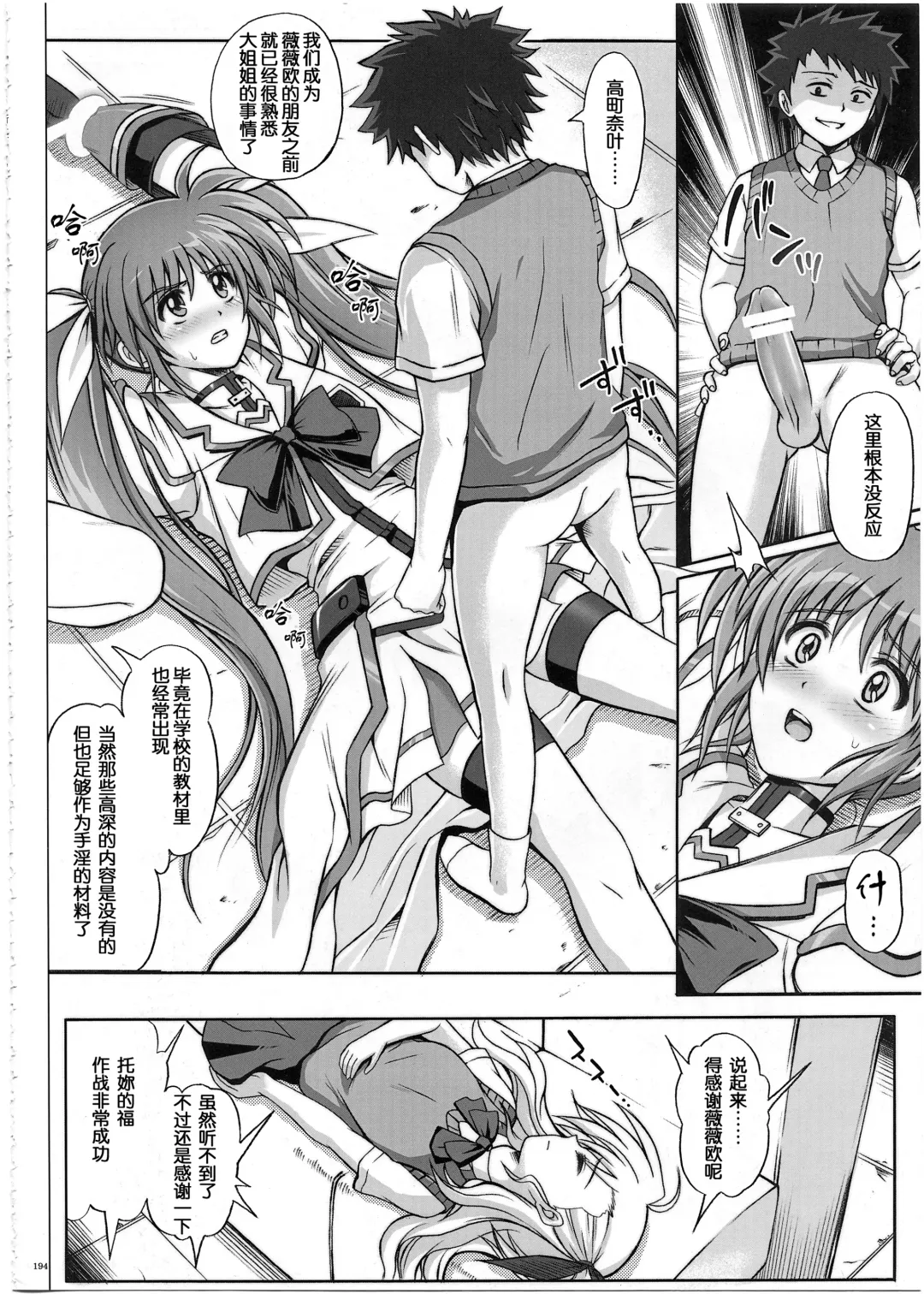 [Izumi - Reizei] 1002 Cyclone no Soushuuhen 2 Fhentai.net - Page 196