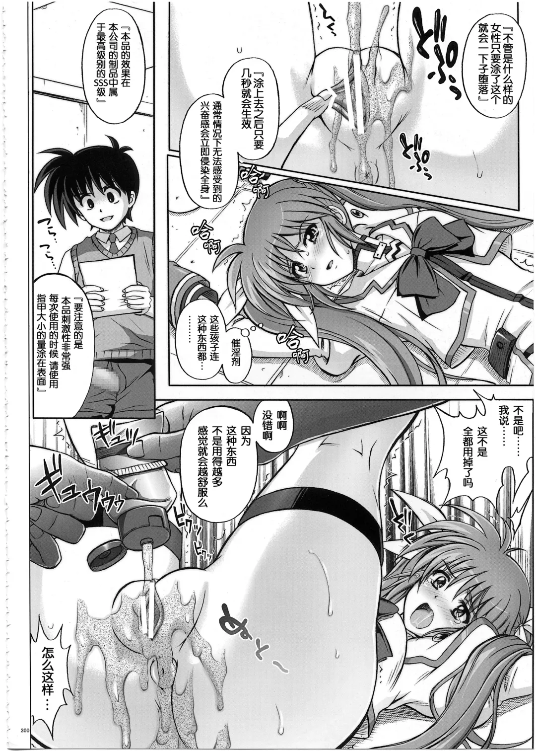 [Izumi - Reizei] 1002 Cyclone no Soushuuhen 2 Fhentai.net - Page 202