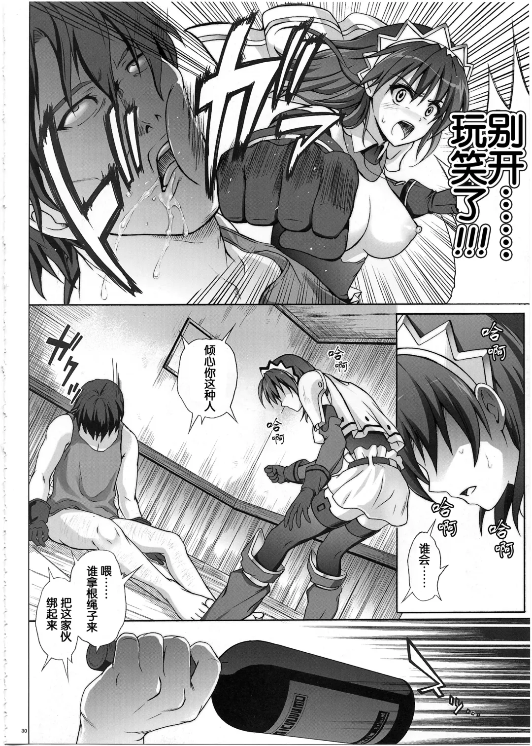 [Izumi - Reizei] 1002 Cyclone no Soushuuhen 2 Fhentai.net - Page 30