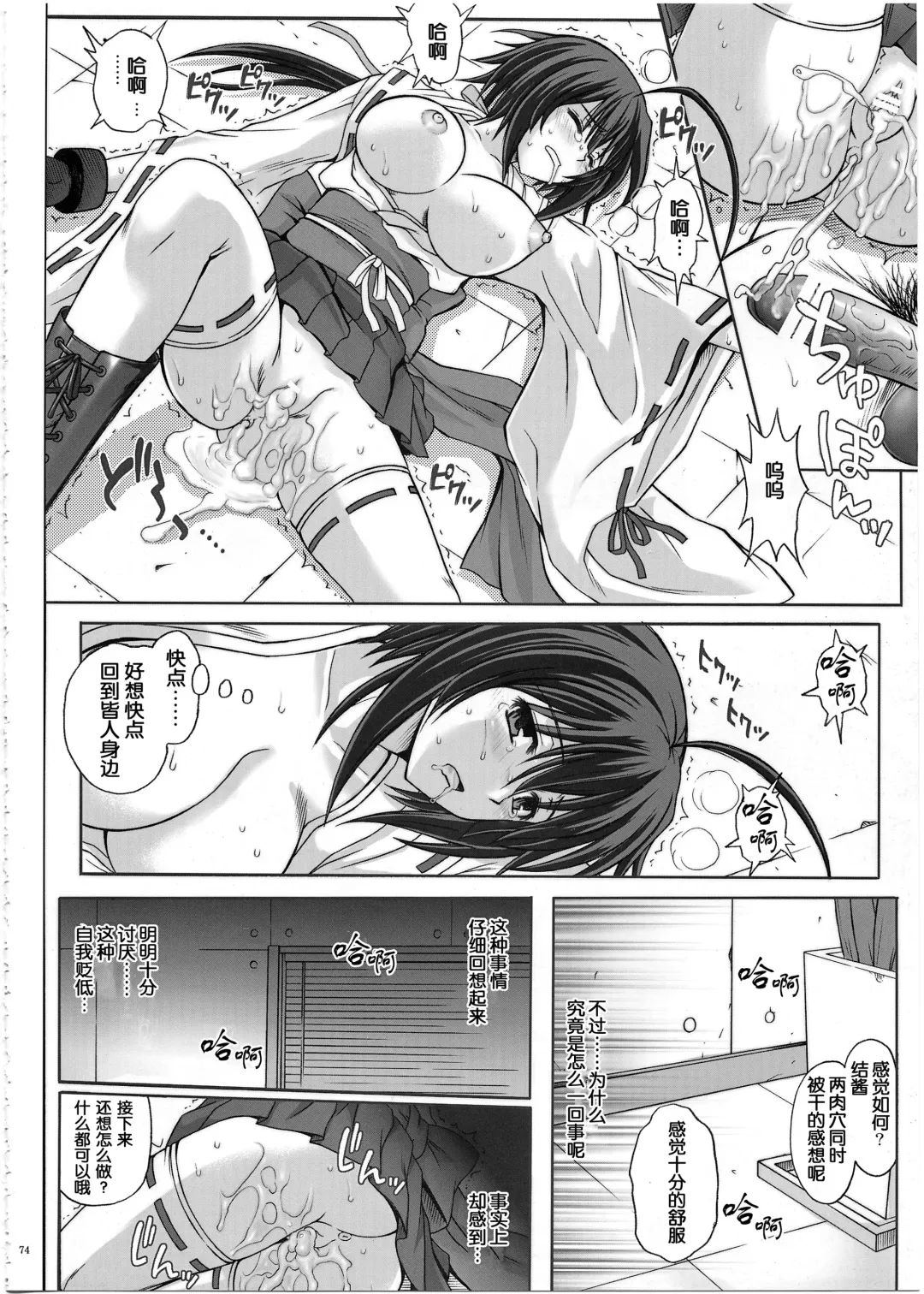 [Izumi - Reizei] 1002 Cyclone no Soushuuhen 2 Fhentai.net - Page 74