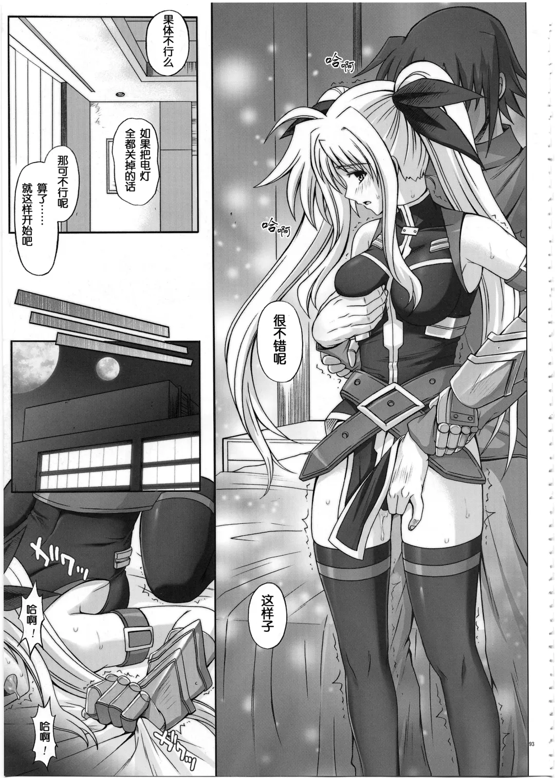 [Izumi - Reizei] 1002 Cyclone no Soushuuhen 2 Fhentai.net - Page 93