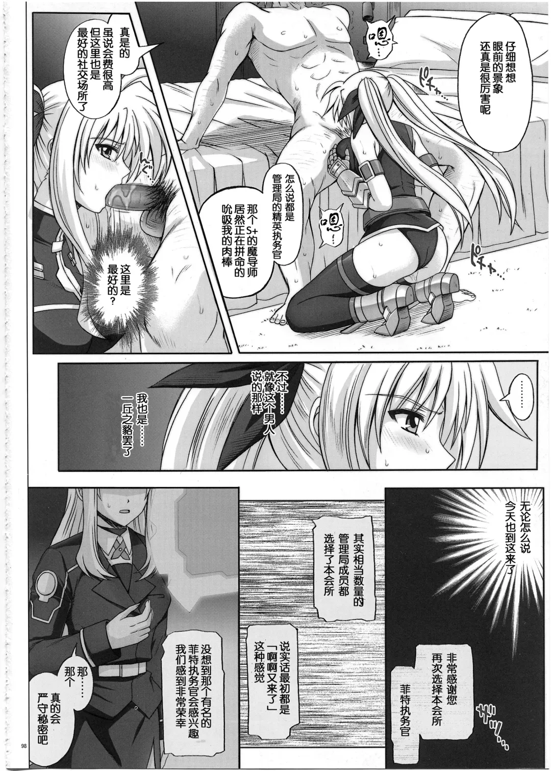 [Izumi - Reizei] 1002 Cyclone no Soushuuhen 2 Fhentai.net - Page 98