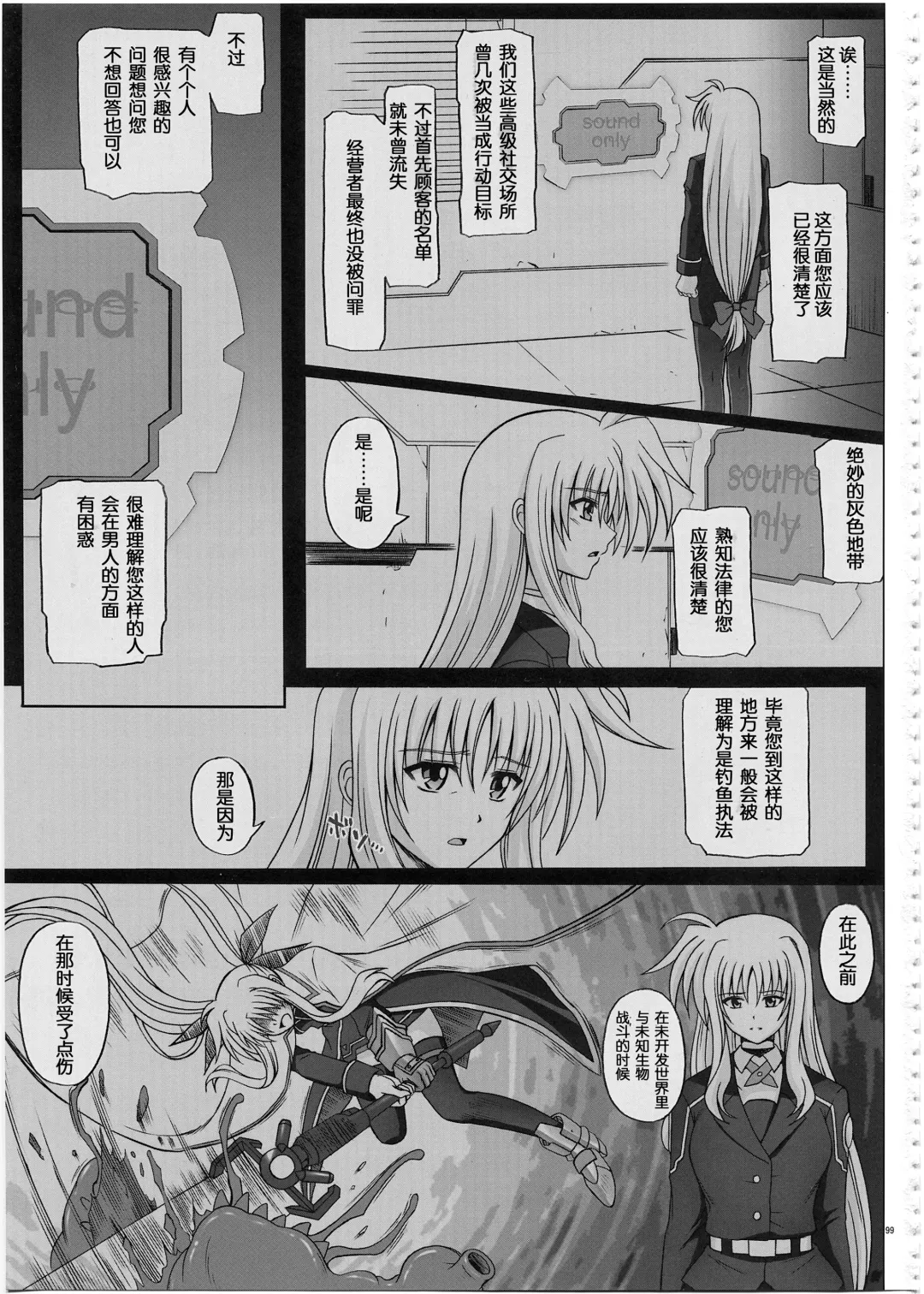 [Izumi - Reizei] 1002 Cyclone no Soushuuhen 2 Fhentai.net - Page 99