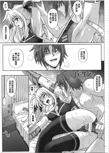 [Izumi - Reizei] 1002 Cyclone no Soushuuhen 2 Fhentai.net - Page 115