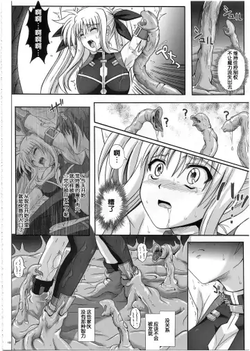 [Izumi - Reizei] 1002 Cyclone no Soushuuhen 2 Fhentai.net - Page 132