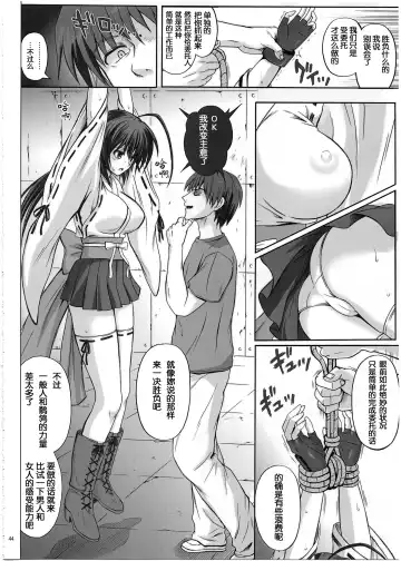 [Izumi - Reizei] 1002 Cyclone no Soushuuhen 2 Fhentai.net - Page 44