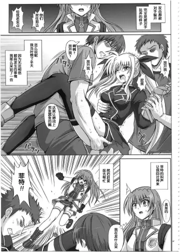 [Izumi - Reizei] 1002 Cyclone no Soushuuhen 2 Fhentai.net - Page 87