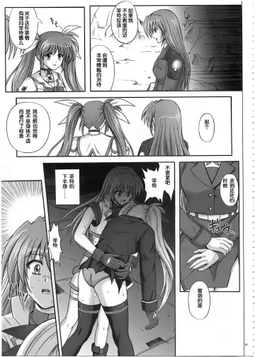 [Izumi - Reizei] 1002 Cyclone no Soushuuhen 2 Fhentai.net - Page 89