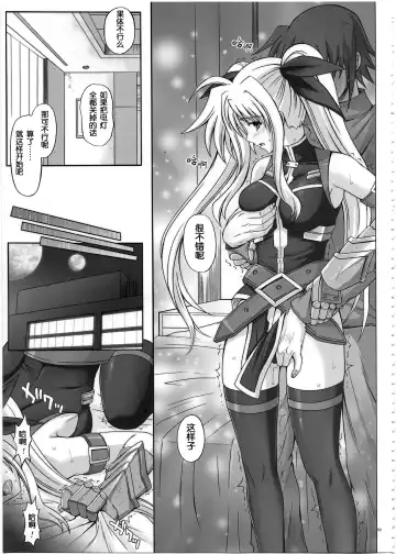 [Izumi - Reizei] 1002 Cyclone no Soushuuhen 2 Fhentai.net - Page 93