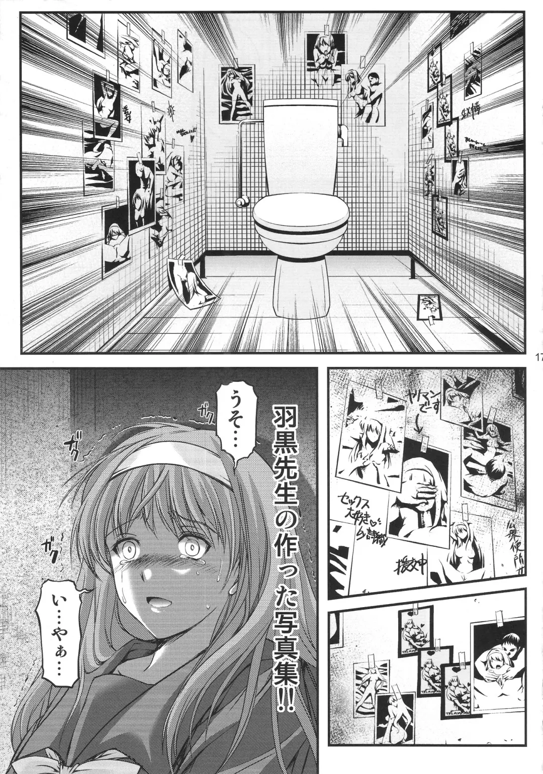 [Aizawa Hiroshi] Shiori Dai-Nijuu-Shou Shinpan no Hi Fhentai.net - Page 16