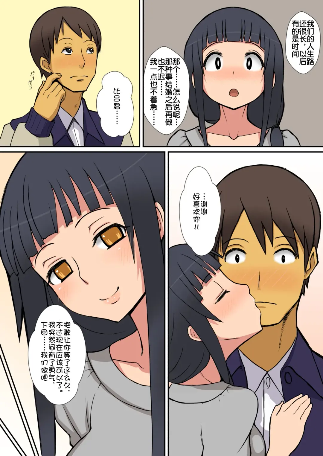 [Sueyuu] Inma no Tsukurikata Fhentai - Page 7