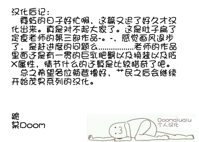 [Sueyuu] Inma no Tsukurikata Fhentai - Page 98