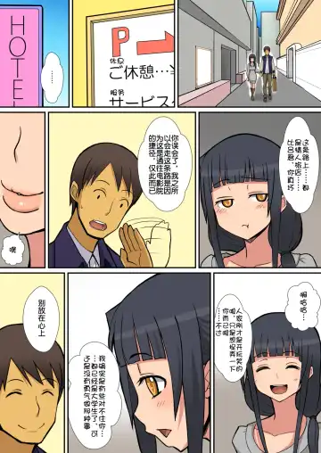 [Sueyuu] Inma no Tsukurikata Fhentai - Page 6