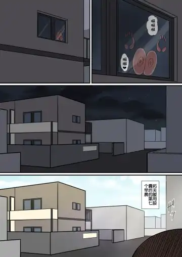 [Sueyuu] Inma no Tsukurikata Fhentai - Page 67