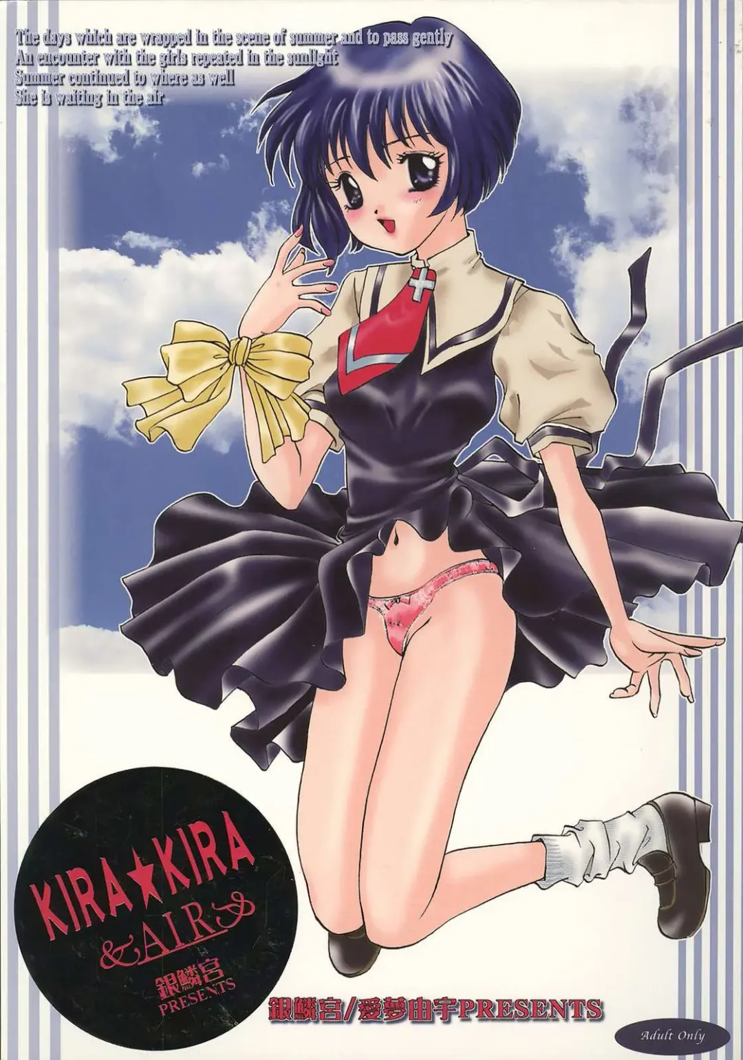 [Aimu Yuu] KIRA KIRA Fhentai - Page 1