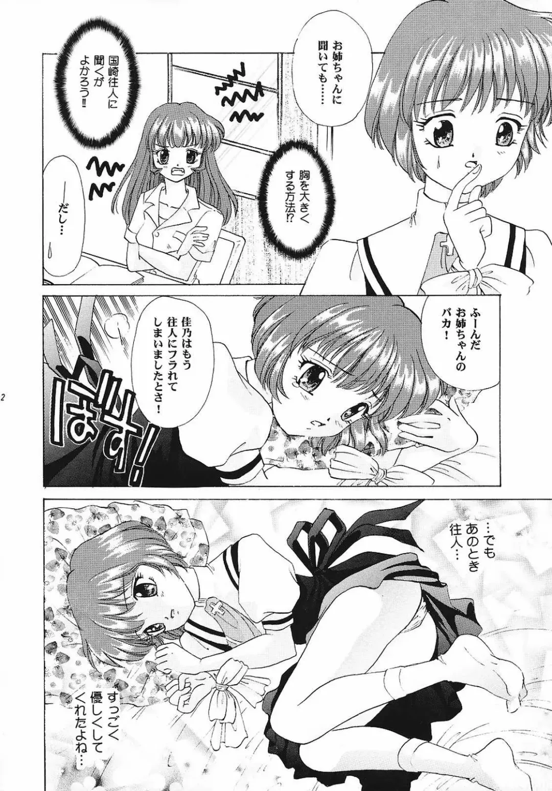 [Aimu Yuu] KIRA KIRA Fhentai - Page 11