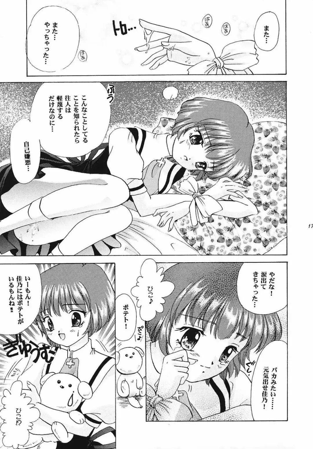 [Aimu Yuu] KIRA KIRA Fhentai - Page 16