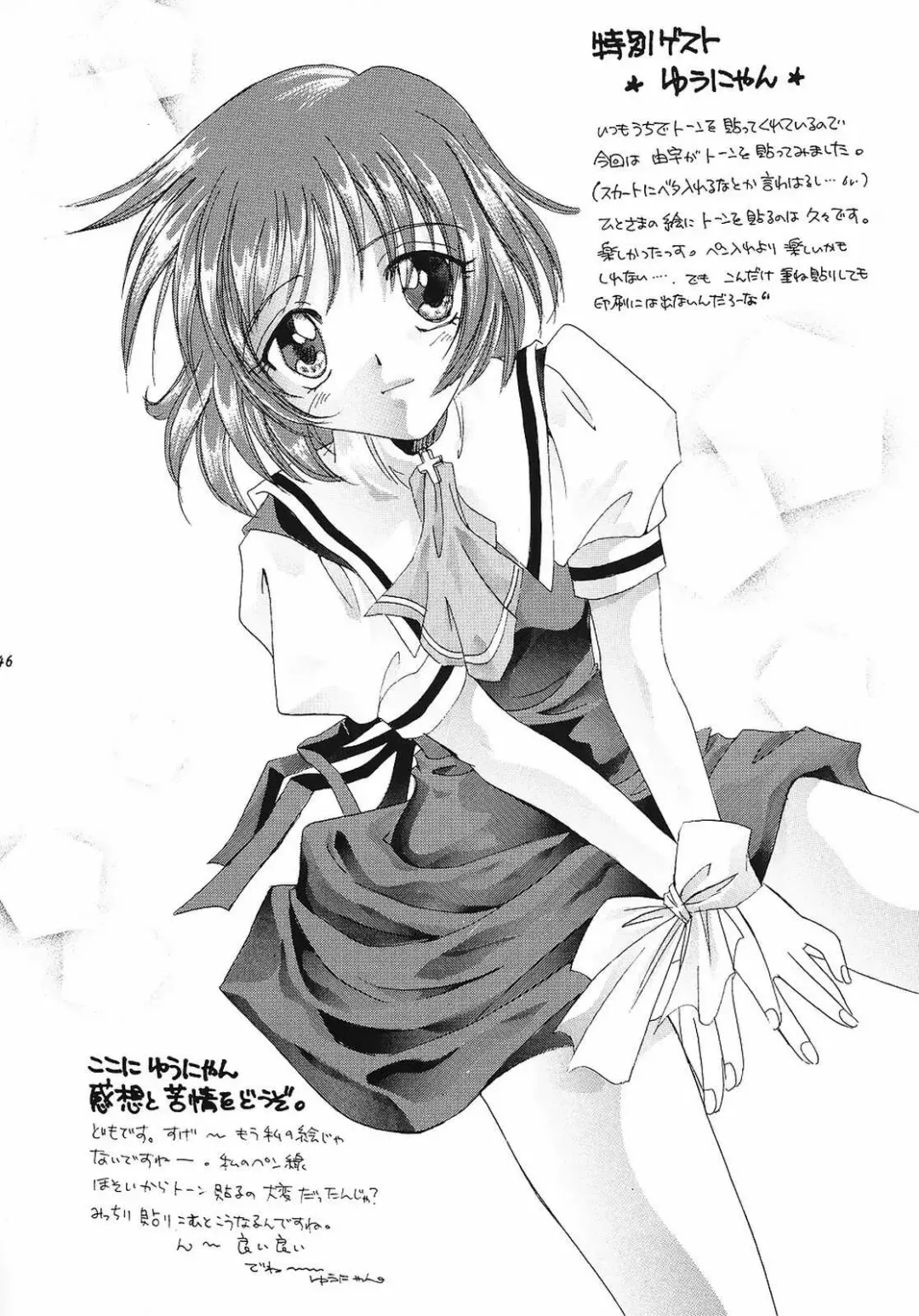 [Aimu Yuu] KIRA KIRA Fhentai - Page 45