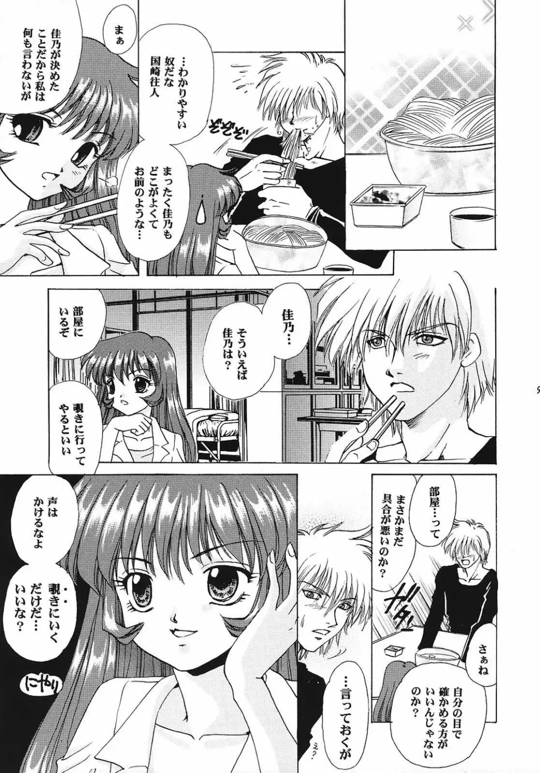 [Aimu Yuu] KIRA KIRA Fhentai - Page 8