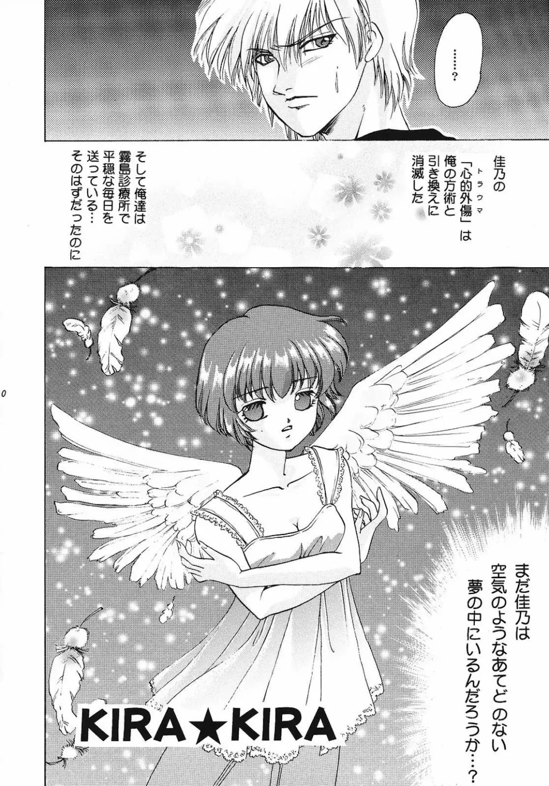 [Aimu Yuu] KIRA KIRA Fhentai - Page 9