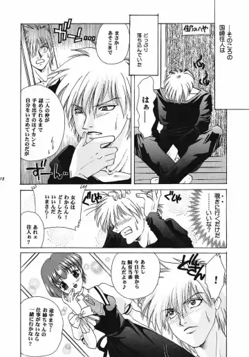 [Aimu Yuu] KIRA KIRA Fhentai - Page 17