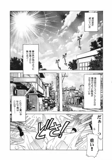 [Aimu Yuu] KIRA KIRA Fhentai - Page 6