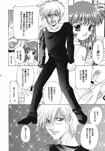 [Aimu Yuu] KIRA KIRA Fhentai - Page 7