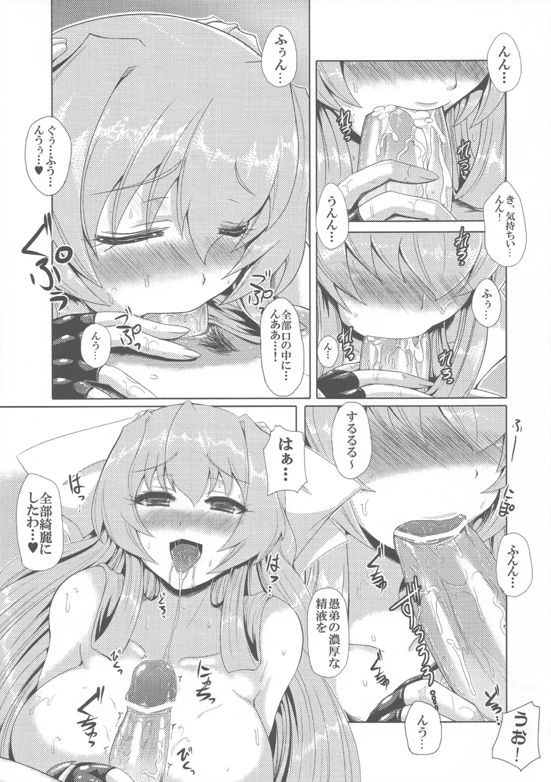 [Nekoi Hikaru] Onegai Kennee Fhentai - Page 20