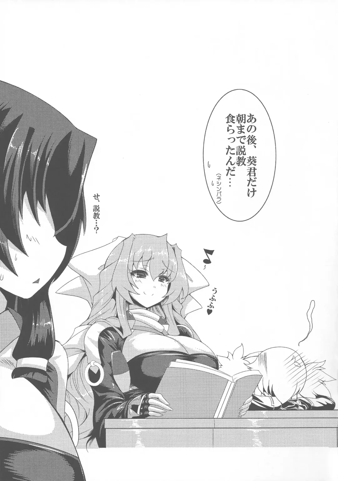 [Nekoi Hikaru] Onegai Kennee Fhentai - Page 28