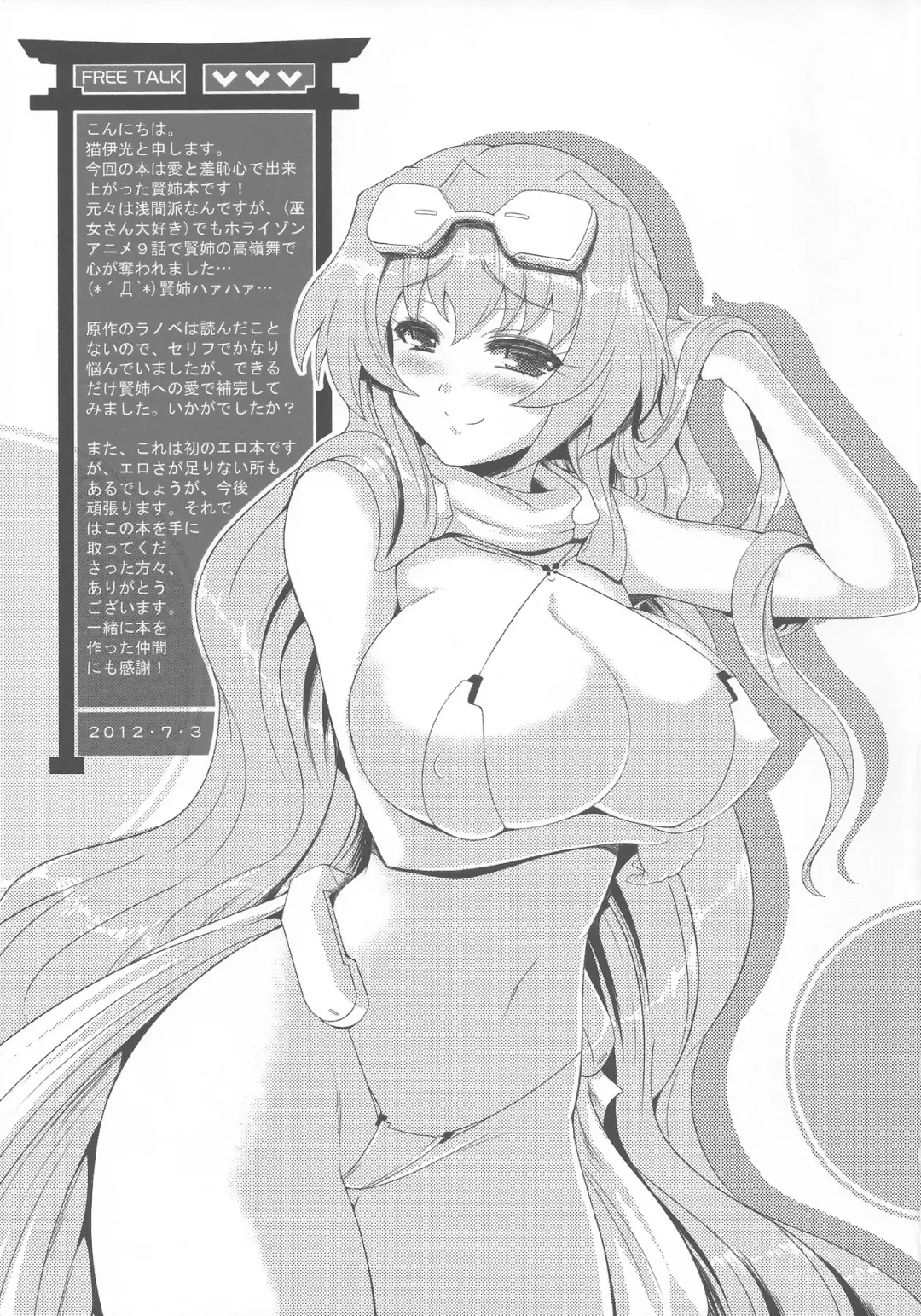 [Nekoi Hikaru] Onegai Kennee Fhentai - Page 32