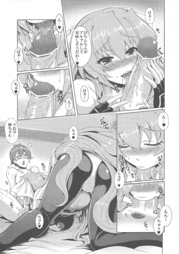 [Nekoi Hikaru] Onegai Kennee Fhentai - Page 8