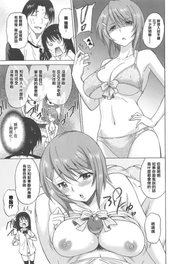 [Otono Natsu] Joshikousei no Koshitsuki Fhentai - Page 105