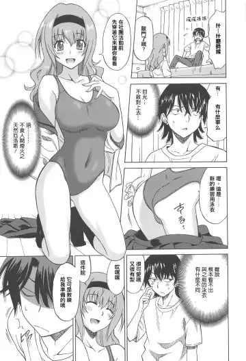 [Otono Natsu] Joshikousei no Koshitsuki Fhentai - Page 133