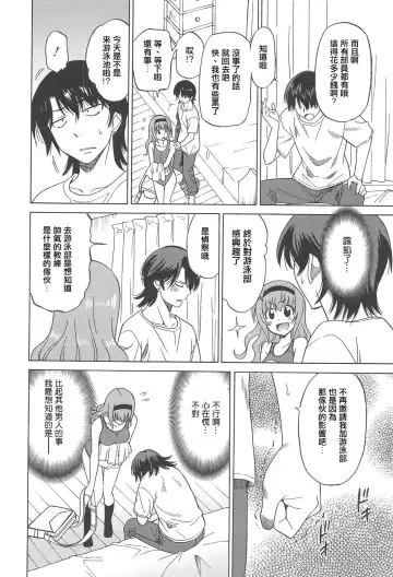 [Otono Natsu] Joshikousei no Koshitsuki Fhentai - Page 134