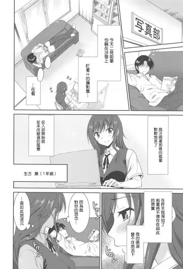 [Otono Natsu] Joshikousei no Koshitsuki Fhentai - Page 148