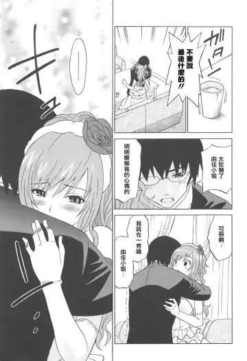 [Otono Natsu] Joshikousei no Koshitsuki Fhentai - Page 169