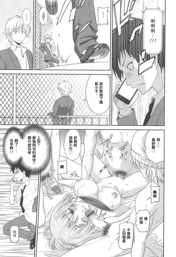 [Otono Natsu] Joshikousei no Koshitsuki Fhentai - Page 187