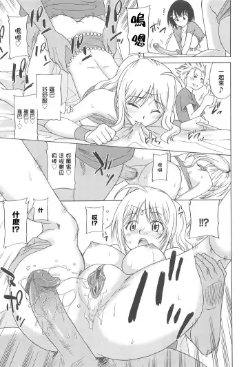 [Otono Natsu] Joshikousei no Koshitsuki Fhentai - Page 21