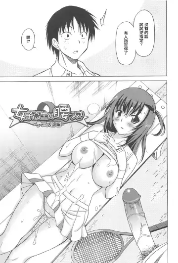 [Otono Natsu] Joshikousei no Koshitsuki Fhentai - Page 49